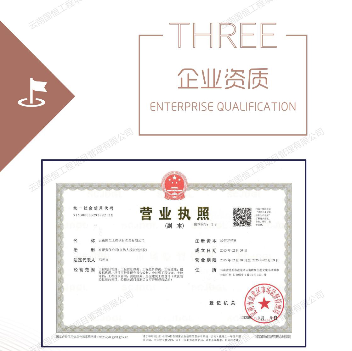 /upload/localpc/zizhi/1.jpg