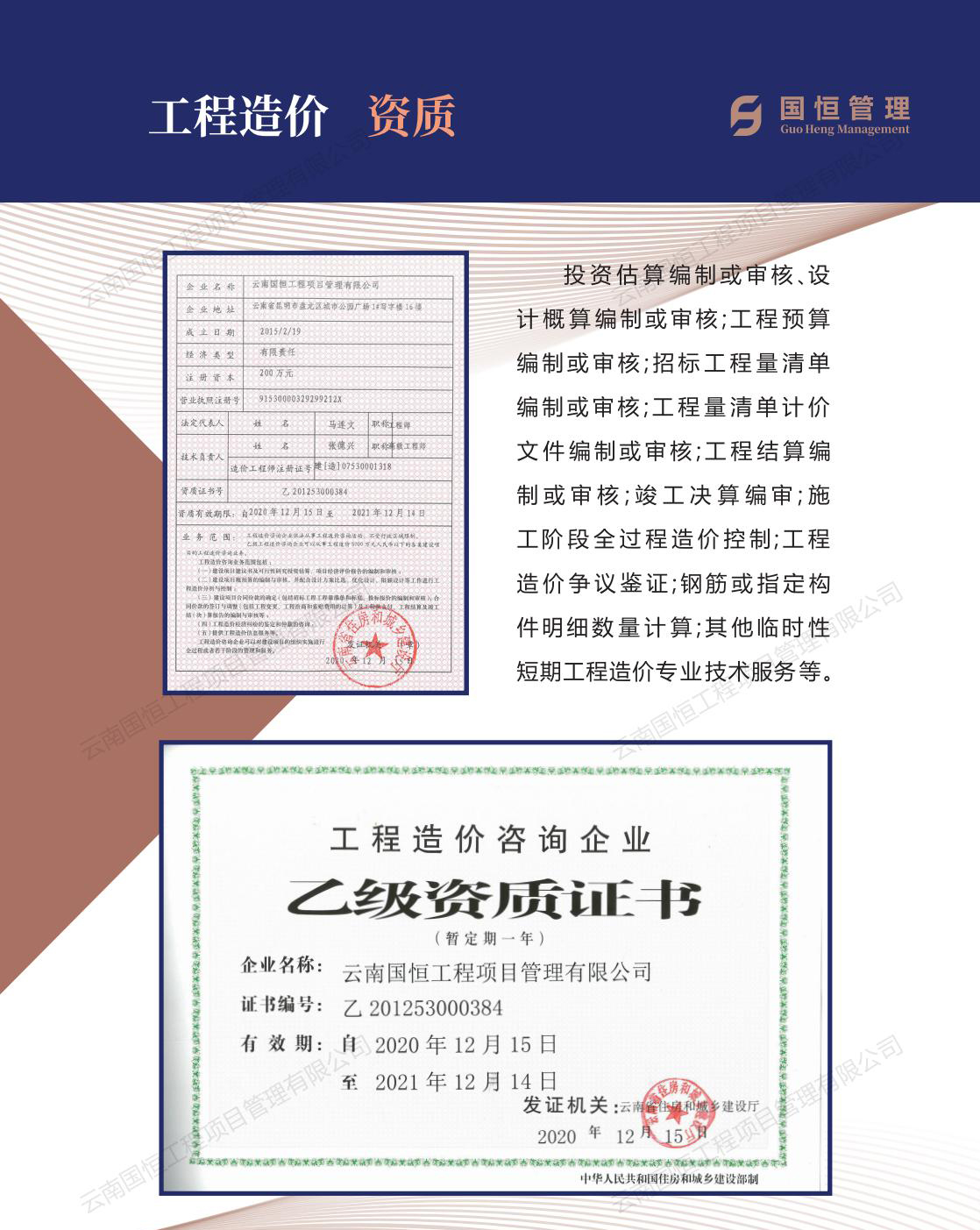 /upload/localpc/zizhi/宣传册新版单页_07.jpg