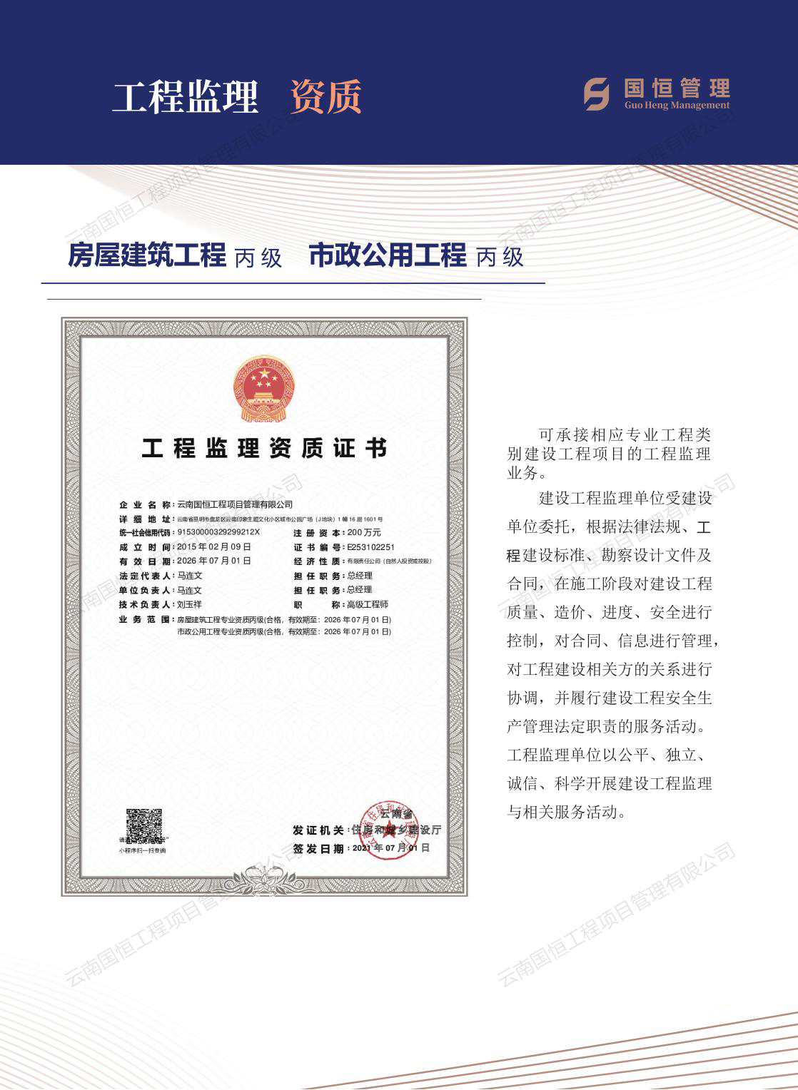 /upload/localpc/zizhi/宣传册新版单页_12.jpg