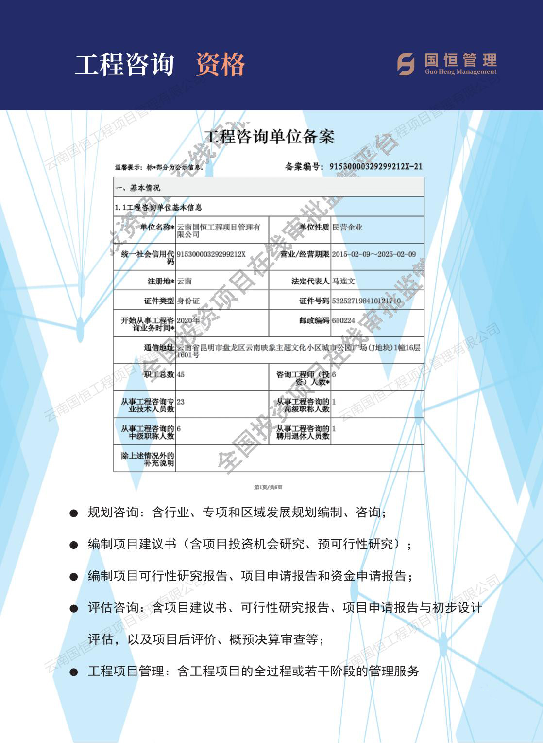 /upload/localpc/zizhi/宣传册新版单页_18.jpg
